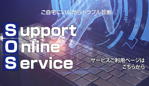 Support Online Service - SOS